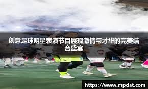 东契奇30+2+10难夺今日最佳！詹姆斯火爆表现荣登今日MVP宝座