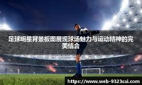 当《黑神话：悟空》遇上百事可乐，渴望开启跨次元对话