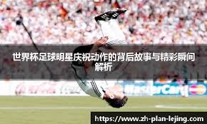 后夹